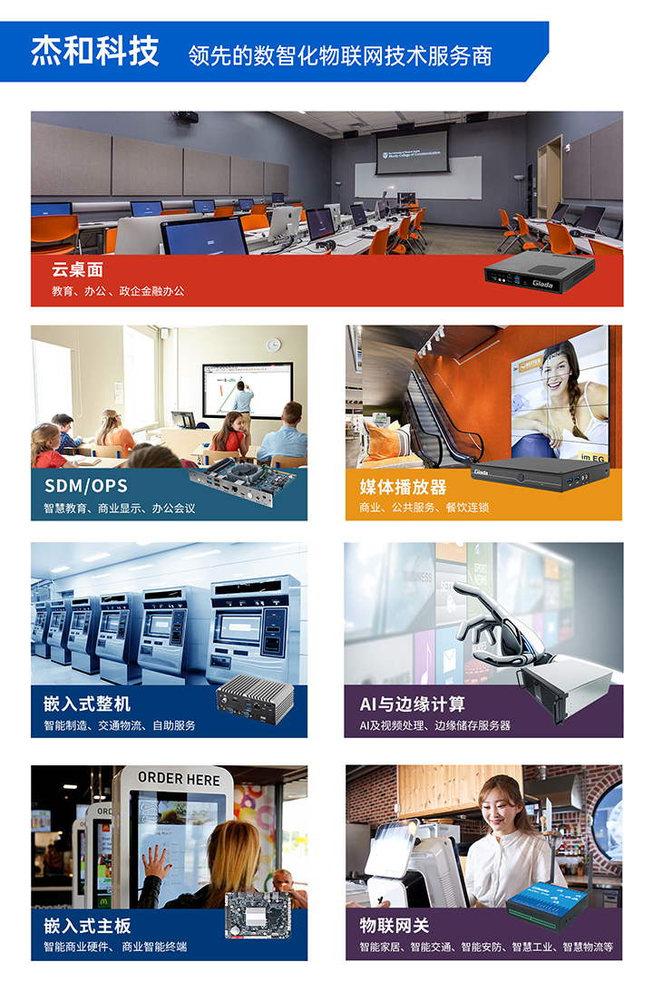 非凡游戏平台科技数智化物联网服务商 非凡游戏平台科技数智化物联网服务商